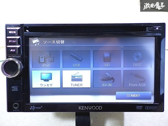 ☆動作OK☆ KENWOOD ケンウッド MDV-L300 メモリーナビ SDナビ