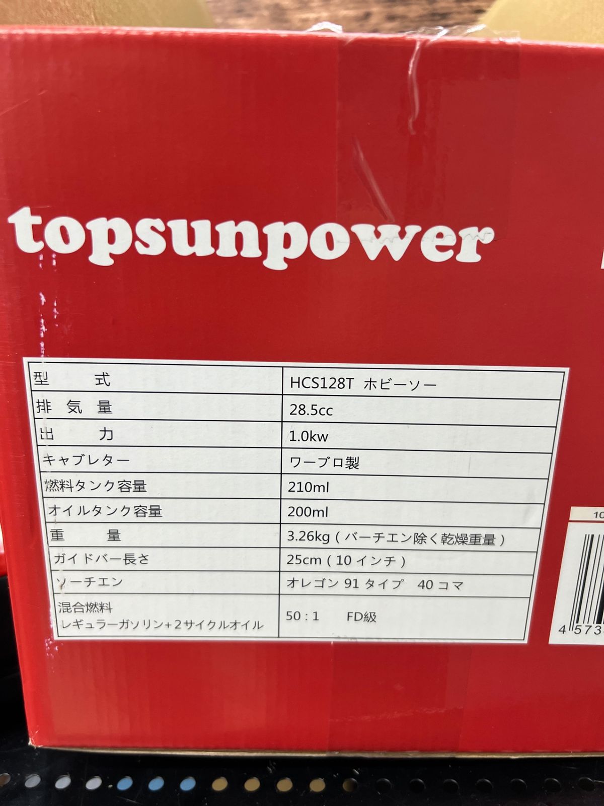 250mm 川越店