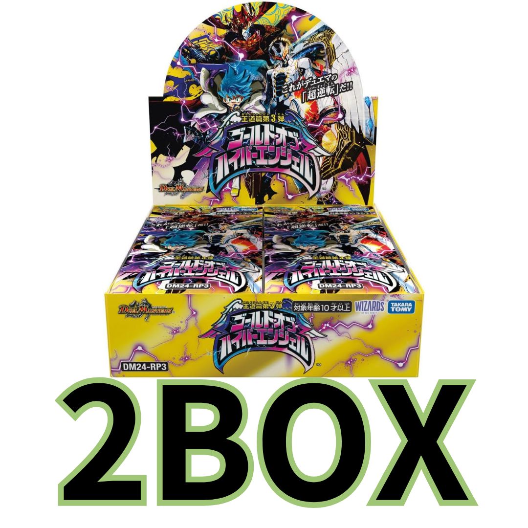 デュエルマスターズ 3BOX ゴールドオブハイパーエンジェル Amazon.co.jp: デュエル・マスターズ TCG DM24-RP3 王道篇第3弾