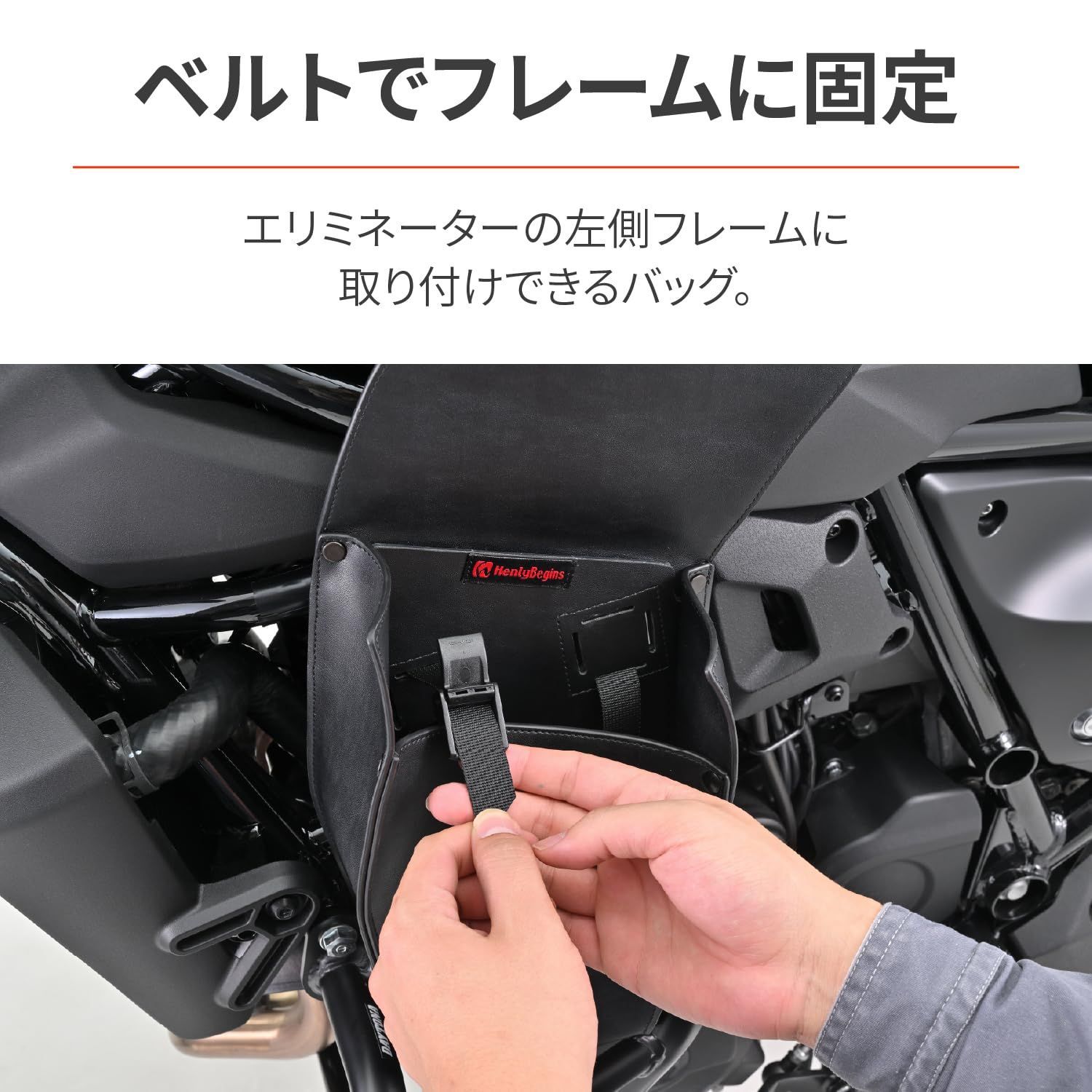 フレームバッグ