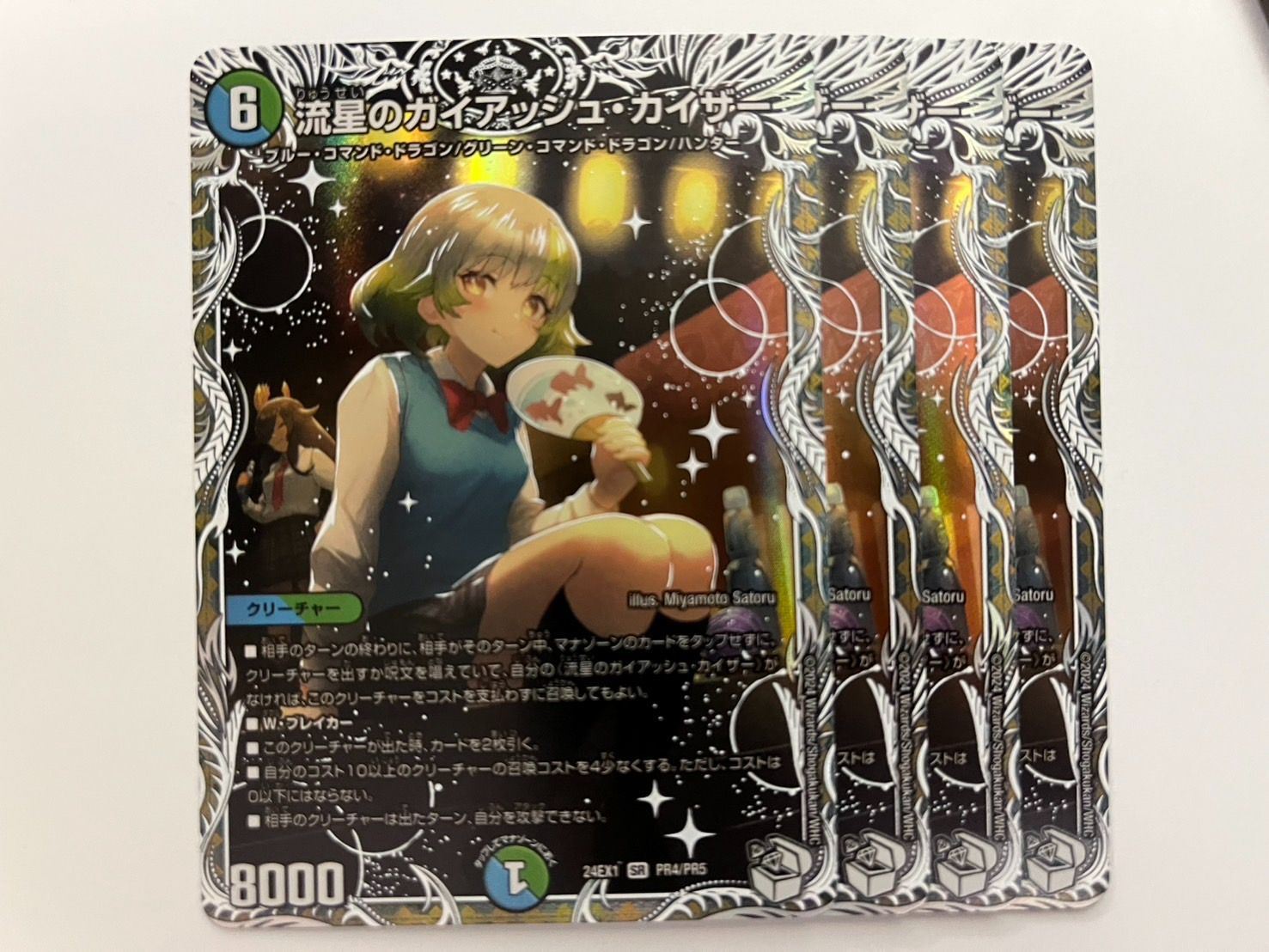 流星のガイアッシュ・カイザー 4枚 デュエマ 流星のガイアッシュ