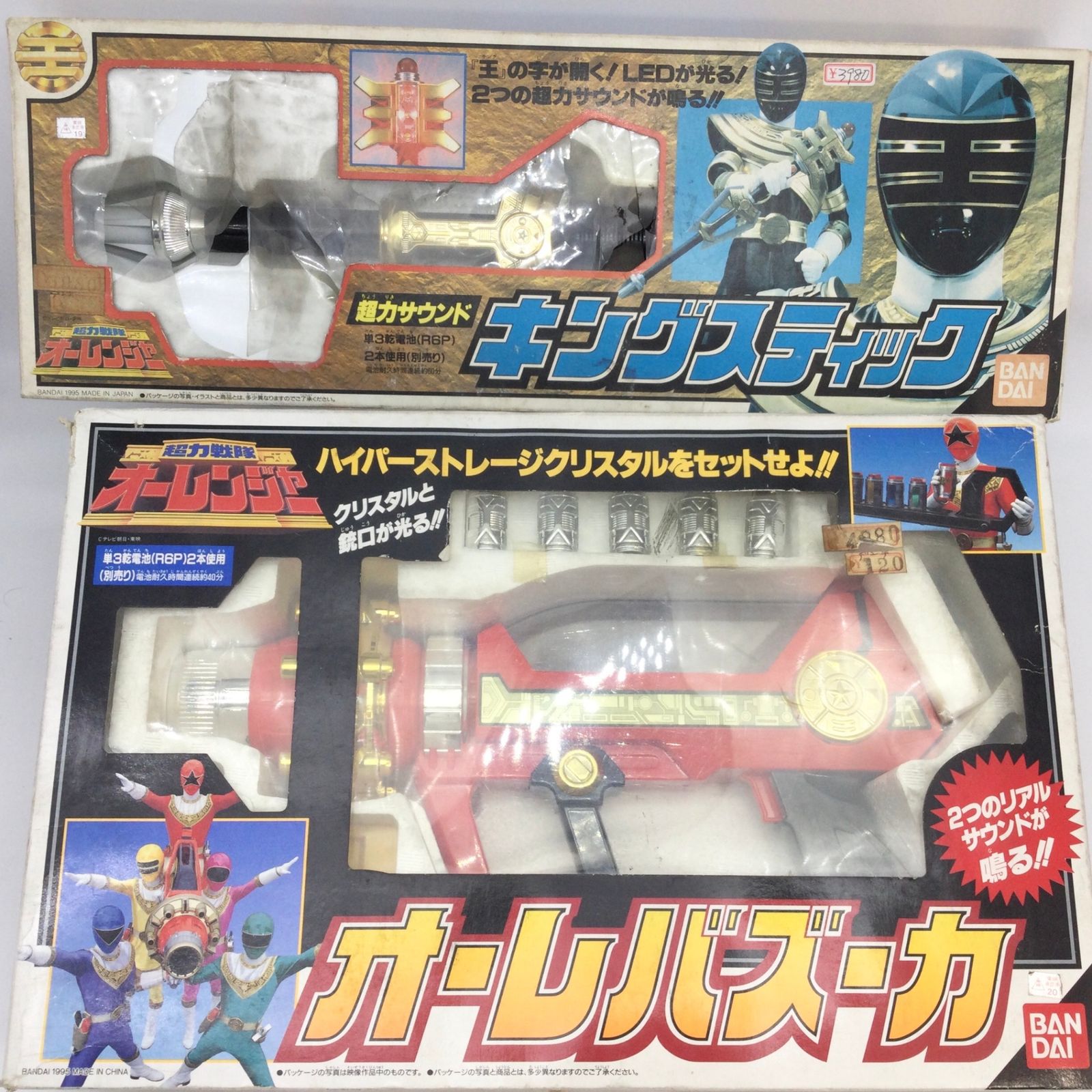 2083 超力戦隊オーレンジャー 超力サウンド キングスティック オーレバズーカ BANDAI バンダイ 1995年