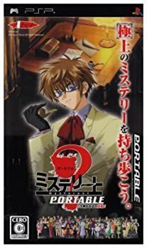 【-非常に良い】ミステリートPORTABLE~八十神かおるの挑戦!~