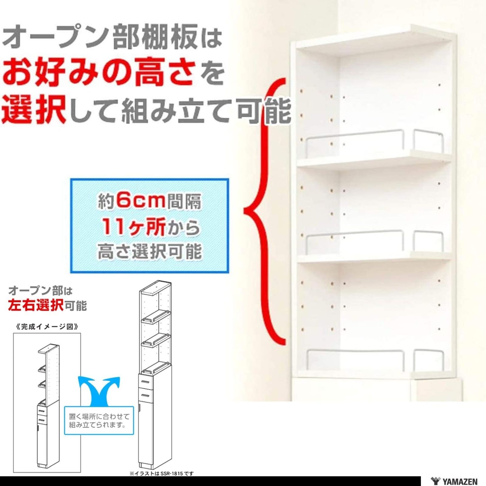 数量 SSR-1820 WH ホワイト すき間収納ラック 幅20 山善 YAMAZEN