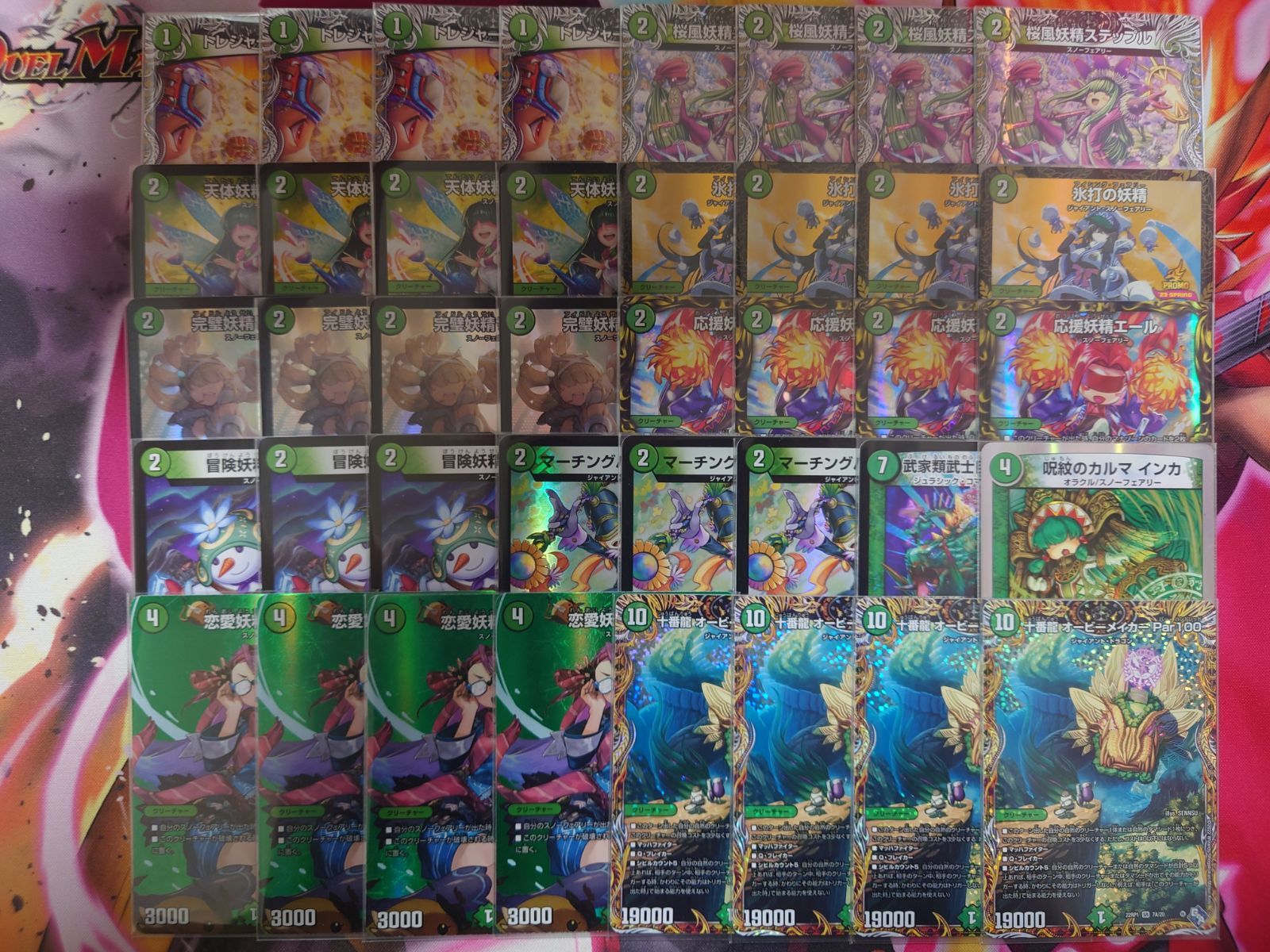 赤緑青 スノーフェアリー デッキ 赤緑青 スノーフェアリー デッキ