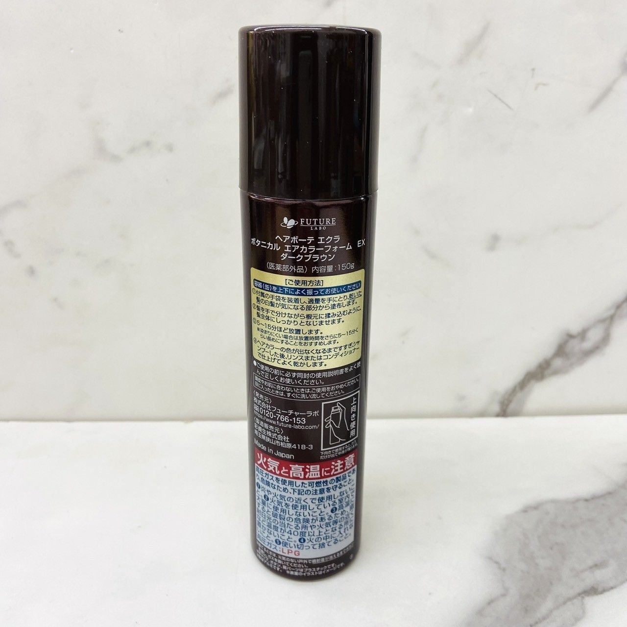 ヘアボーテ エクラ ボタニカル エアカラーフォーム ダークブラウン