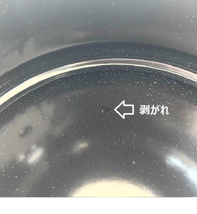 直火