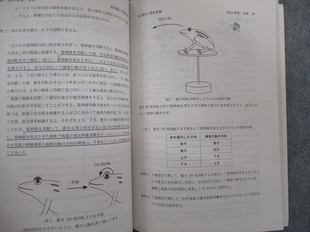 TV01-011 教学社 名古屋大学 理系 情報文化[自然情報]・理・医・工・農学部 最近6ヵ年 赤本 2016 36S1B