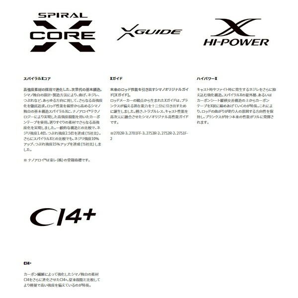  ≪ 23年 新商品 ≫ シマノ 23 ワールドシャウラ リミテッド 2702 R 3 〔仕舞寸法 130 cm〕 ロッドベルト アウトドアテーブル ブランク ロッドパーツ