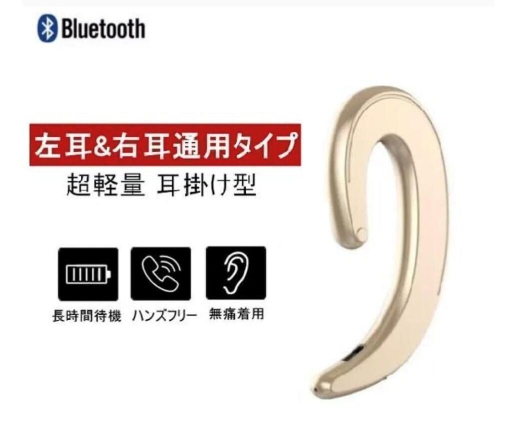 Bluetoothイヤホン ワイヤレスイヤフォン 耳掛け 片耳 ゴールド