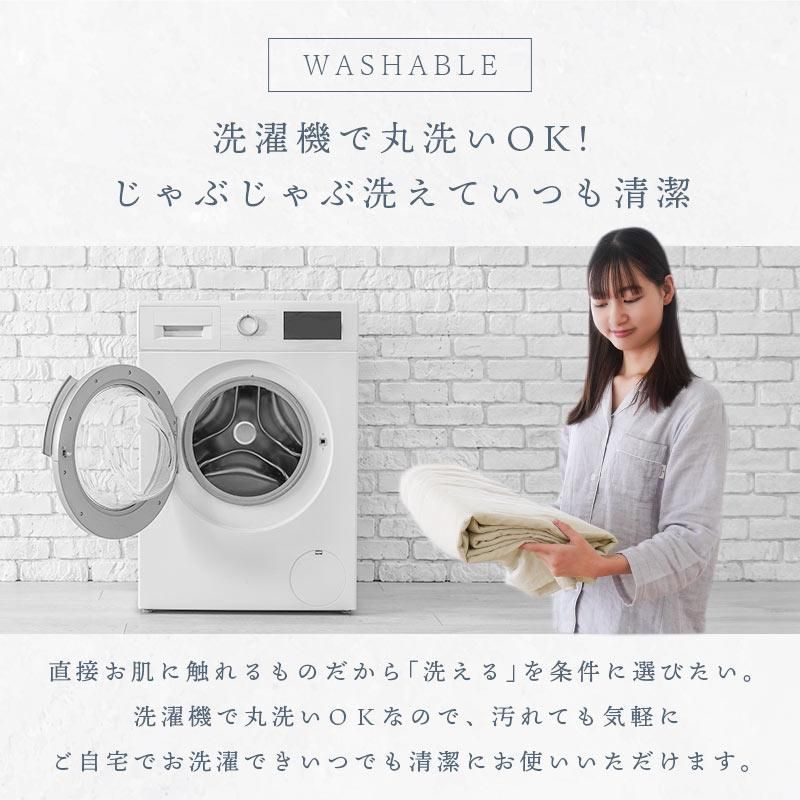 ウォッシャブル 肌布団