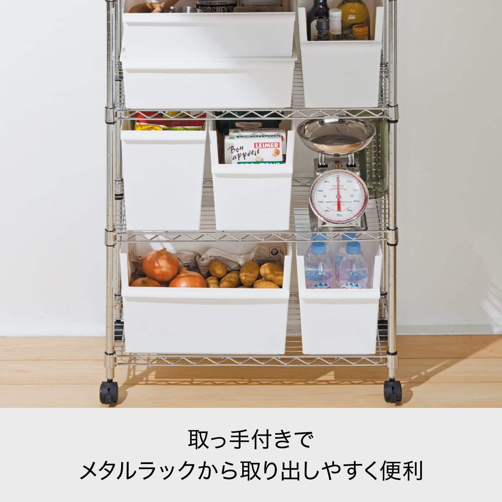 ライクイット (like-it) 収納ボックス 小物収納 レトルト食品