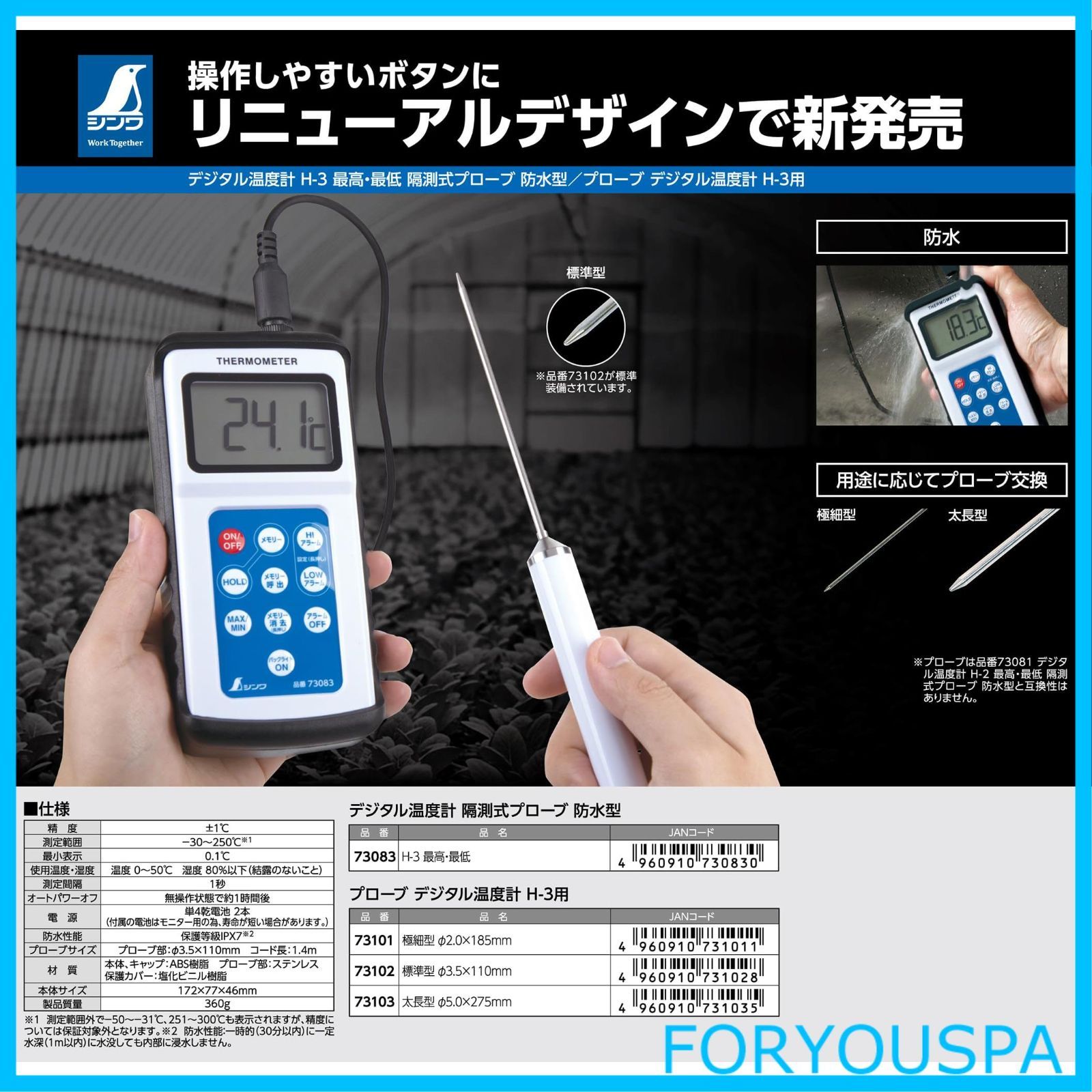 商品 シンワ測定