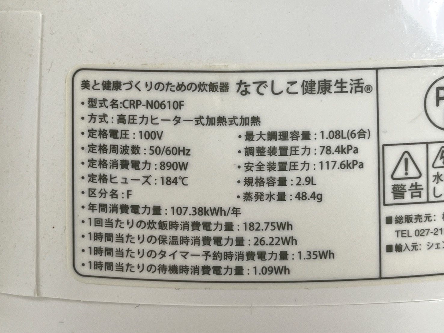 NHL-2 CRP-N0610F