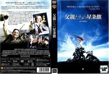【廃盤】映画「父親たちの星条旗」★オリジナル・サウンドトラック★CD★中古 父親たちの星条旗」オリジナル・サウンドトラック 中古CD