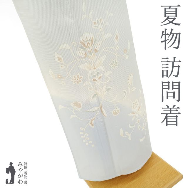 新古品】 夏物 訪問着 薄物 着物 未使用 正絹 絽 手染め ライト
