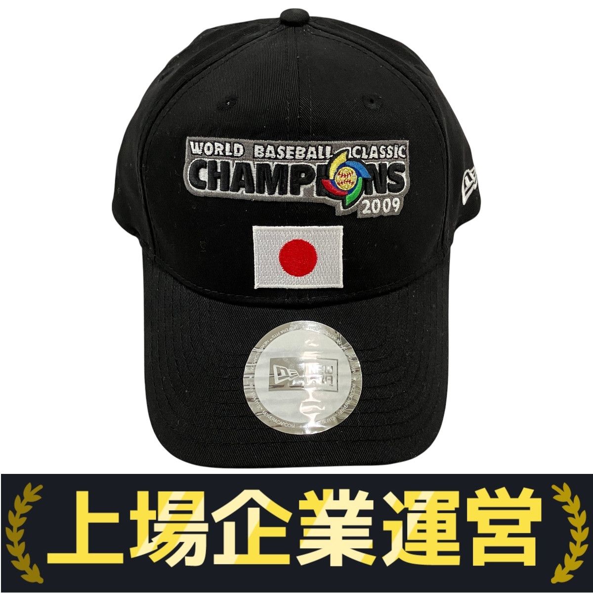 侍ジャパン　2009 WBC プロ仕様キャップ　日本製　59㎝ NEW ERA WBC 侍JAPAN 2009年 優勝記念 キャップ ベースボール