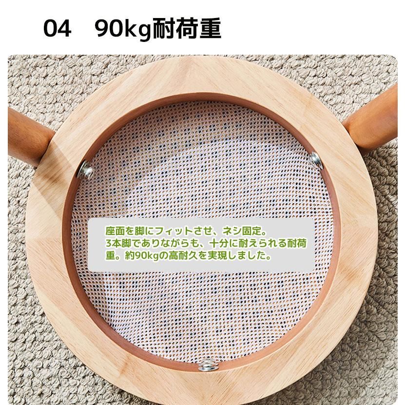 北欧スツール