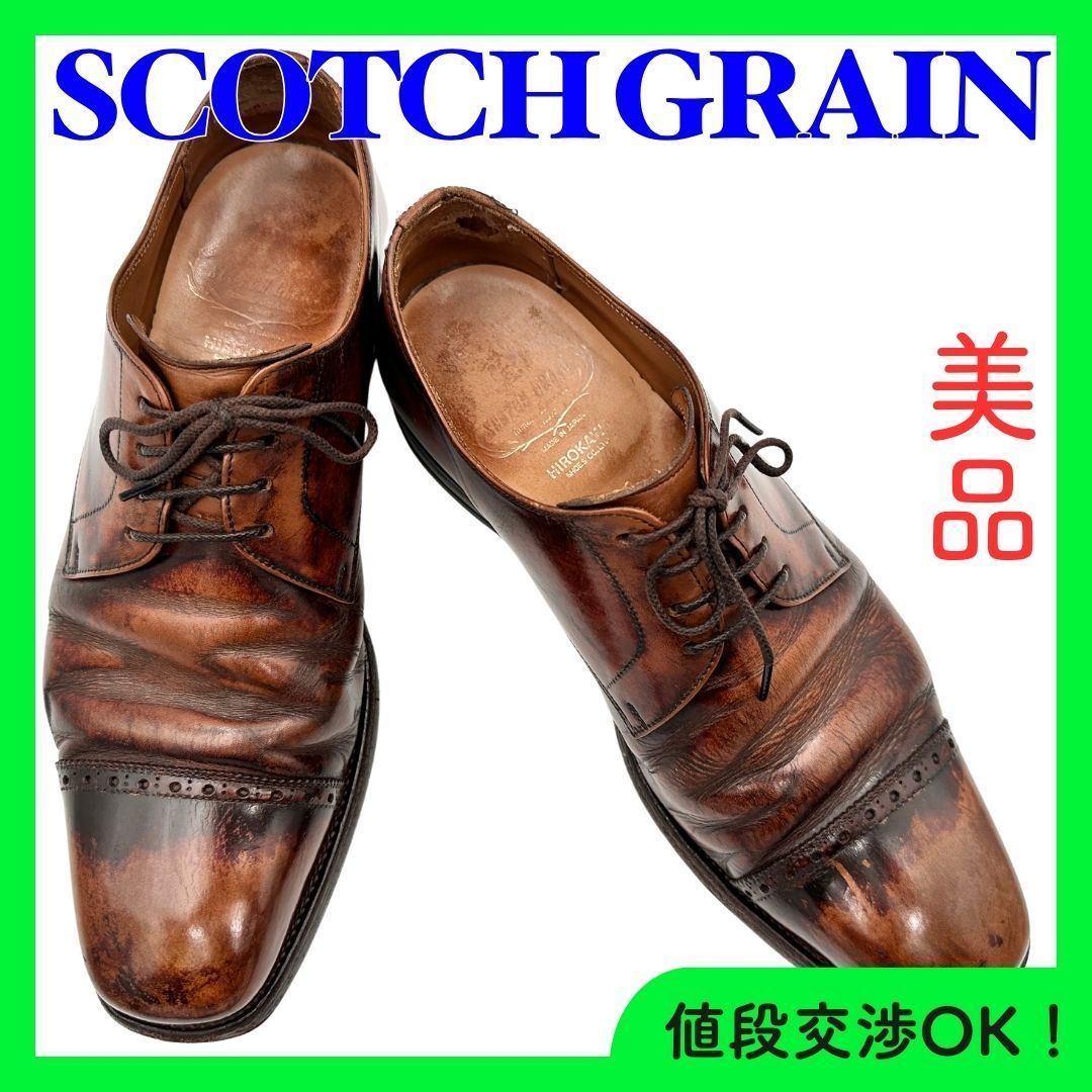 ☆美品☆ SCOTCH GRAIN スコッチグレイン ドレスシューズ ストレートチップ ビムラムソール レザー ブラウン 25㎝ T746 - メルカリ