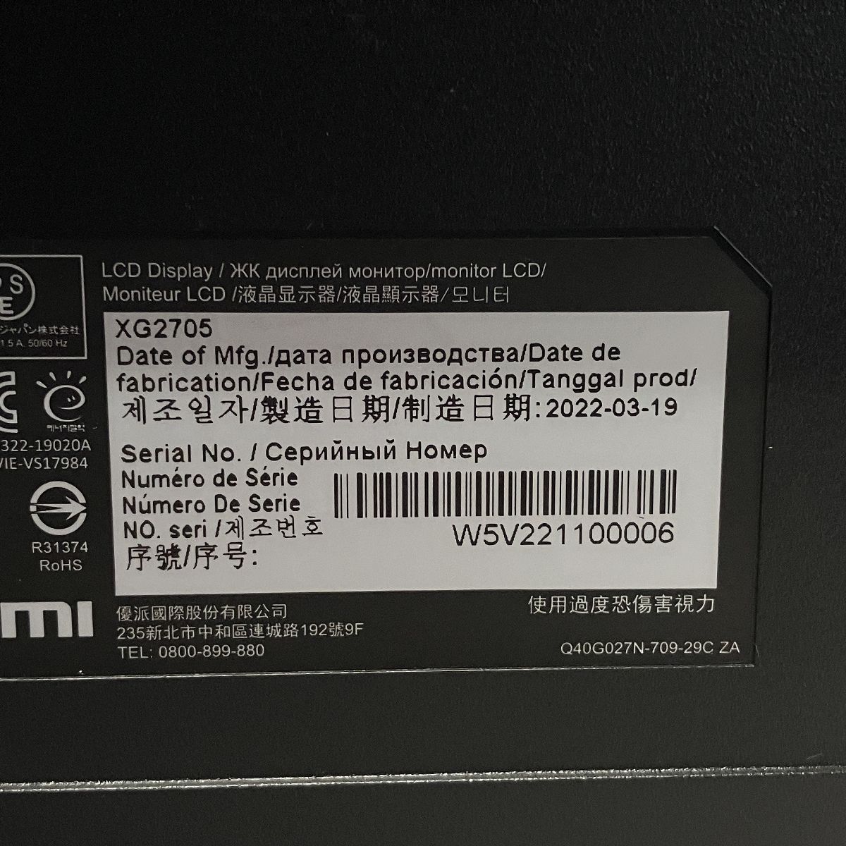 液晶ディスプレイ PC周辺機器