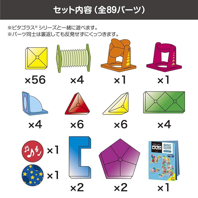 遊べる つくれる