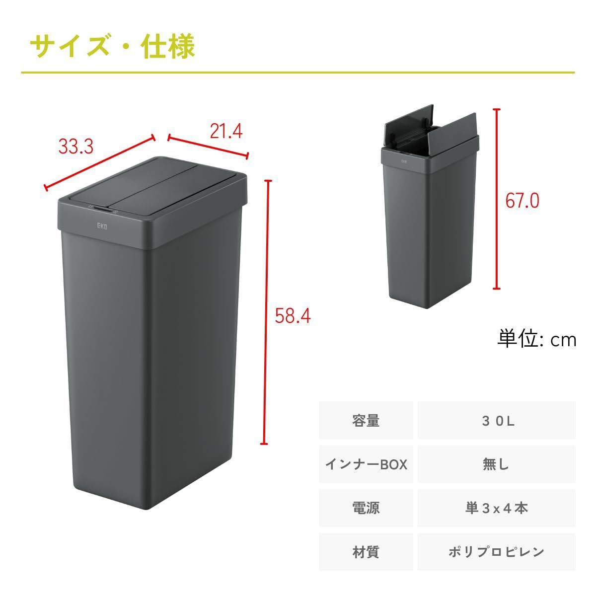 ゴミ箱 自動開閉