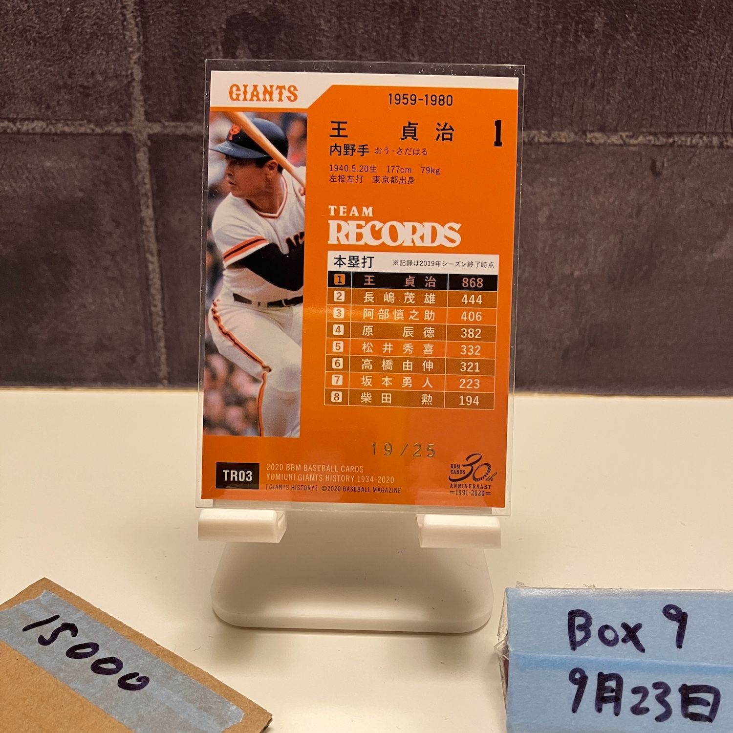 2020 BBM History 1934-2020 王貞治 19 25 読売ジャイアンツ Team Records 30th Anniversary カード