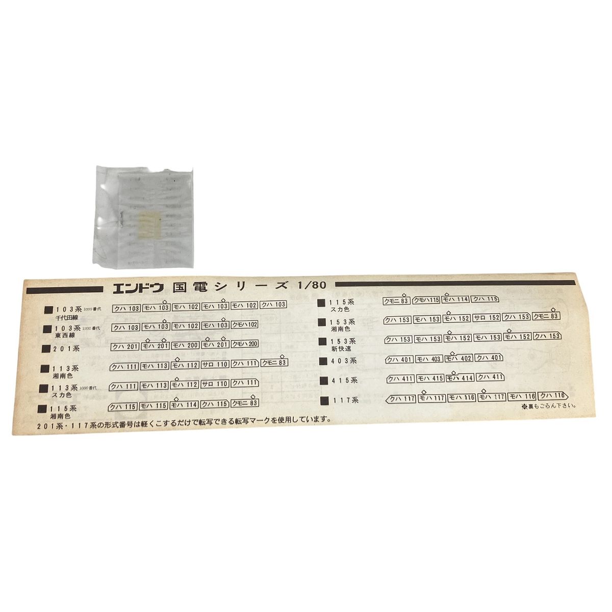 エンドウ HOゲージ モハ117 シティーライナー モーター付き 鉄道模型 ジャンク K10475338