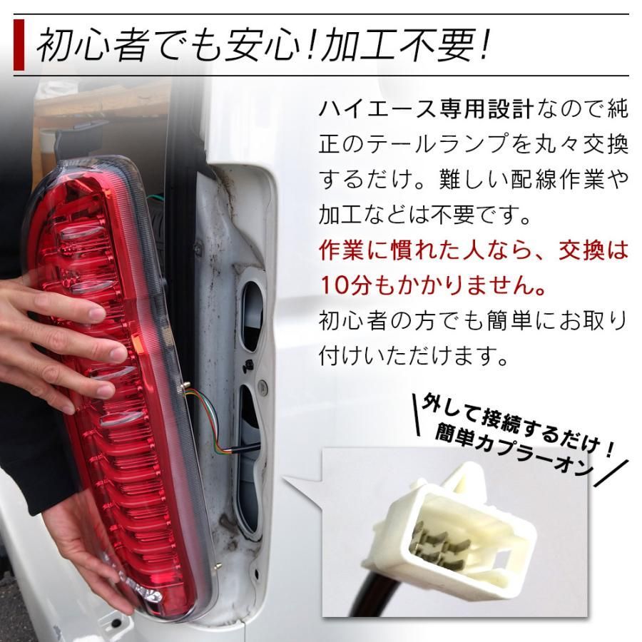 値下げ 訳あり【使用品】ハイエース200系 テールランプ フルLED オールクロームインナー スモークレンズ