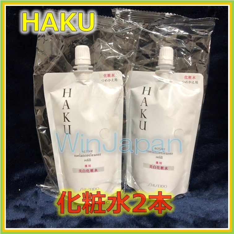 放送大学 割引 資生堂 HAKU 【薬用 美白】 つめかえ 化粧水2本-公式ウェブストア 化粧水・ローション・トナー