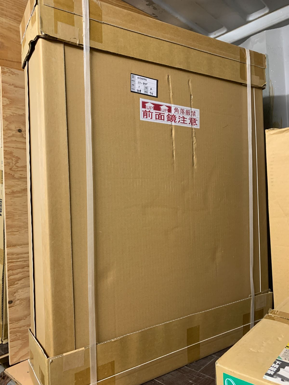 サンワカンパニー ステムズミラーボックスW750KT03421M