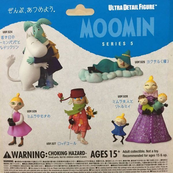 若き日のムーミンパパとフレドリクソン フィギュア ◎ ムーミン