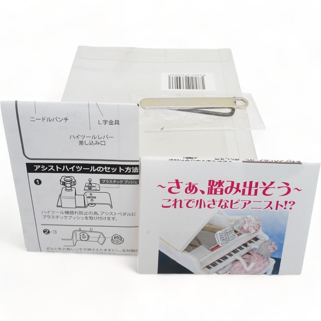 吉澤ピアノ アシストスツール アシストハイツールセット