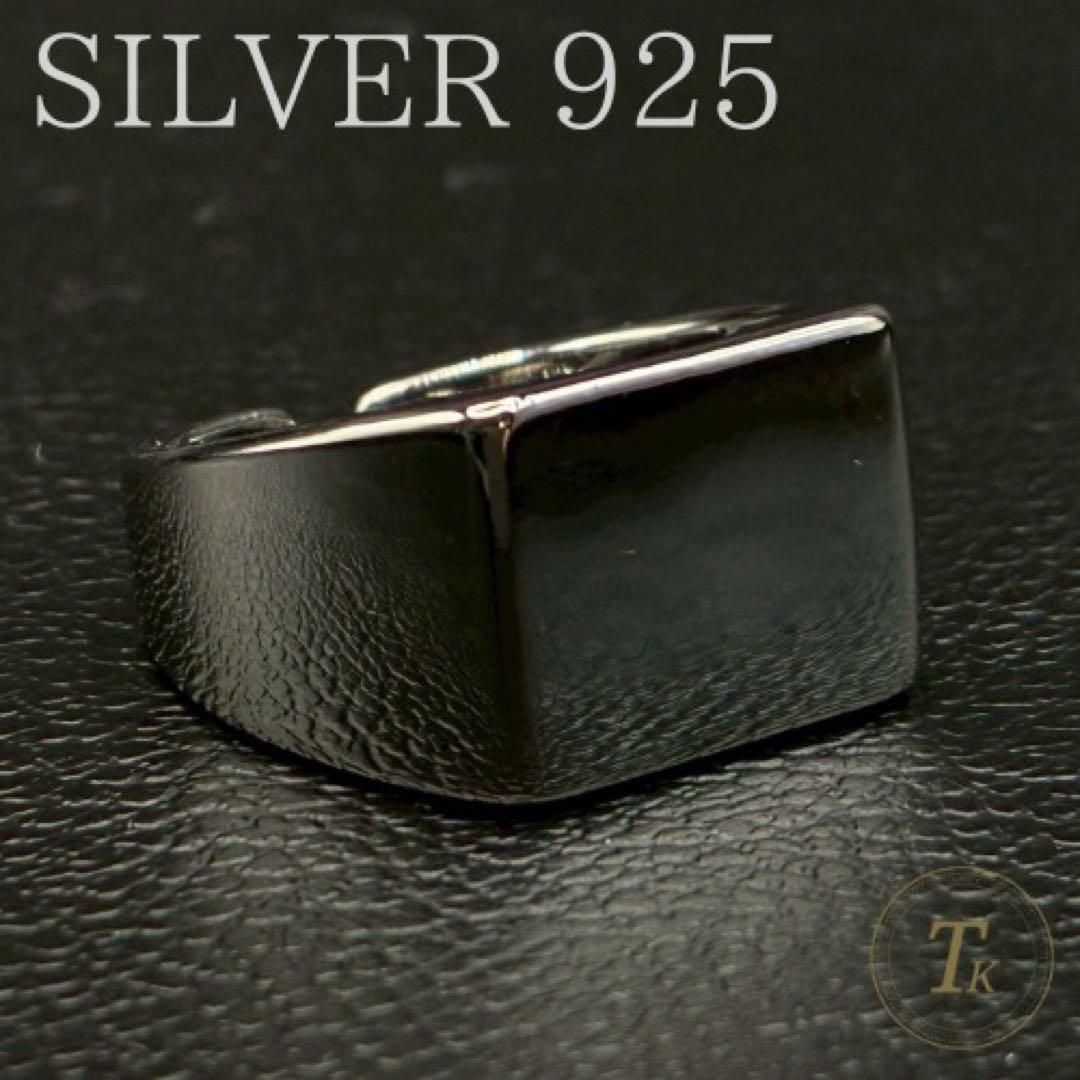 シルバー925 印台 スクエア リング 指輪 フリーサイズ s925 男女兼用 