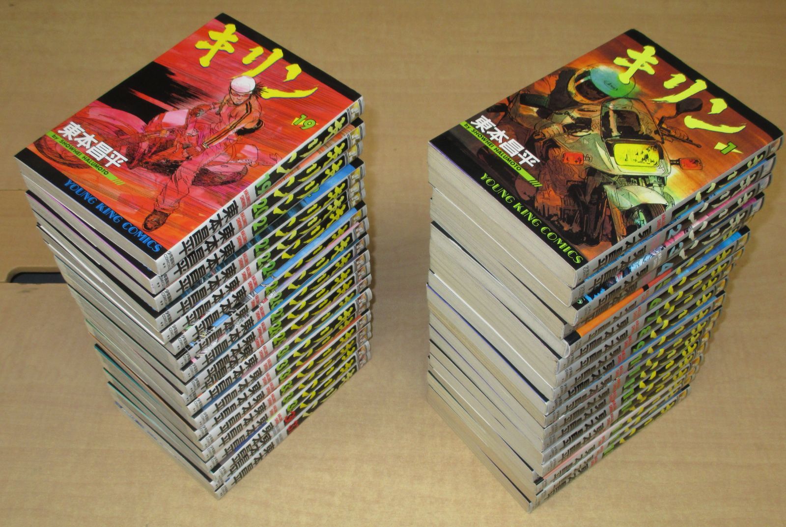 東本昌平 キリン 1-37巻セット
