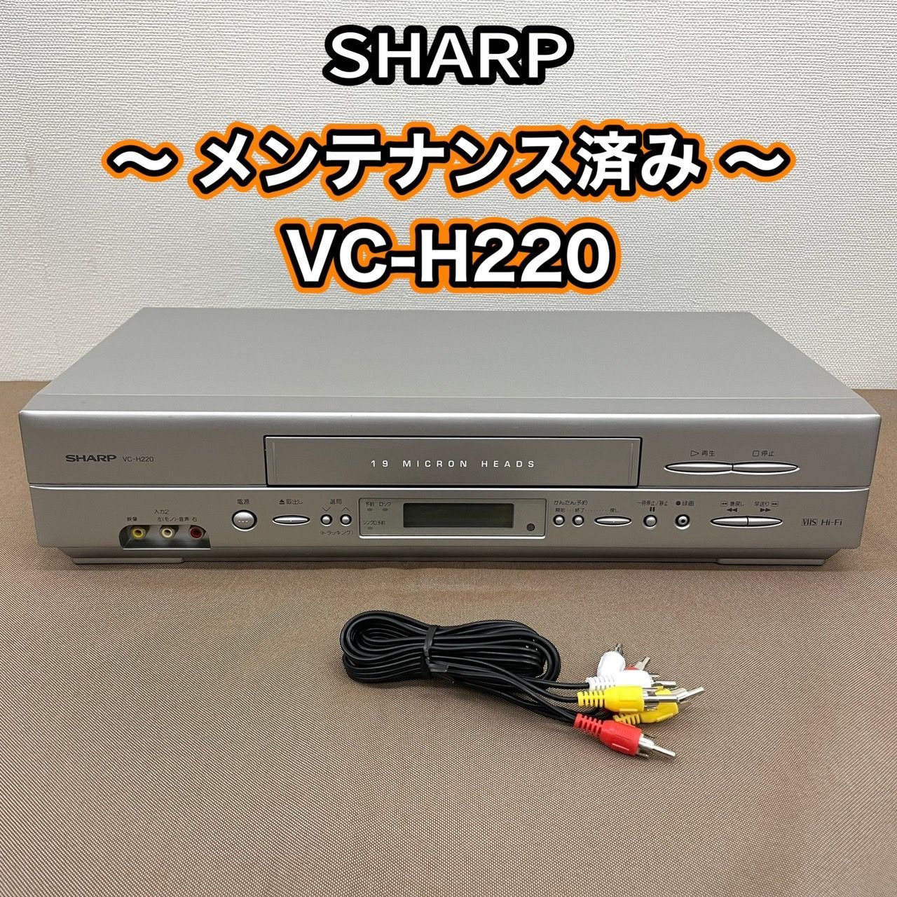 シャープ VHSビデオデッキ VC-HF930 - ビデオデッキ