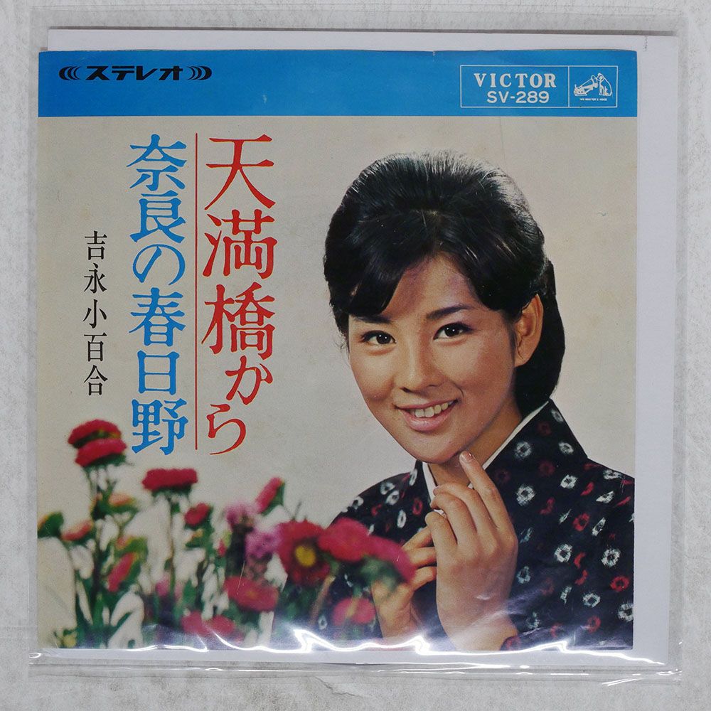 ♬多重洗浄LP♬　決定盤　吉永小百合のすべて／吉永小百合 ♬多重洗浄LP♬ 決定盤 吉永小百合のすべて／吉永小百合 - メルカリ