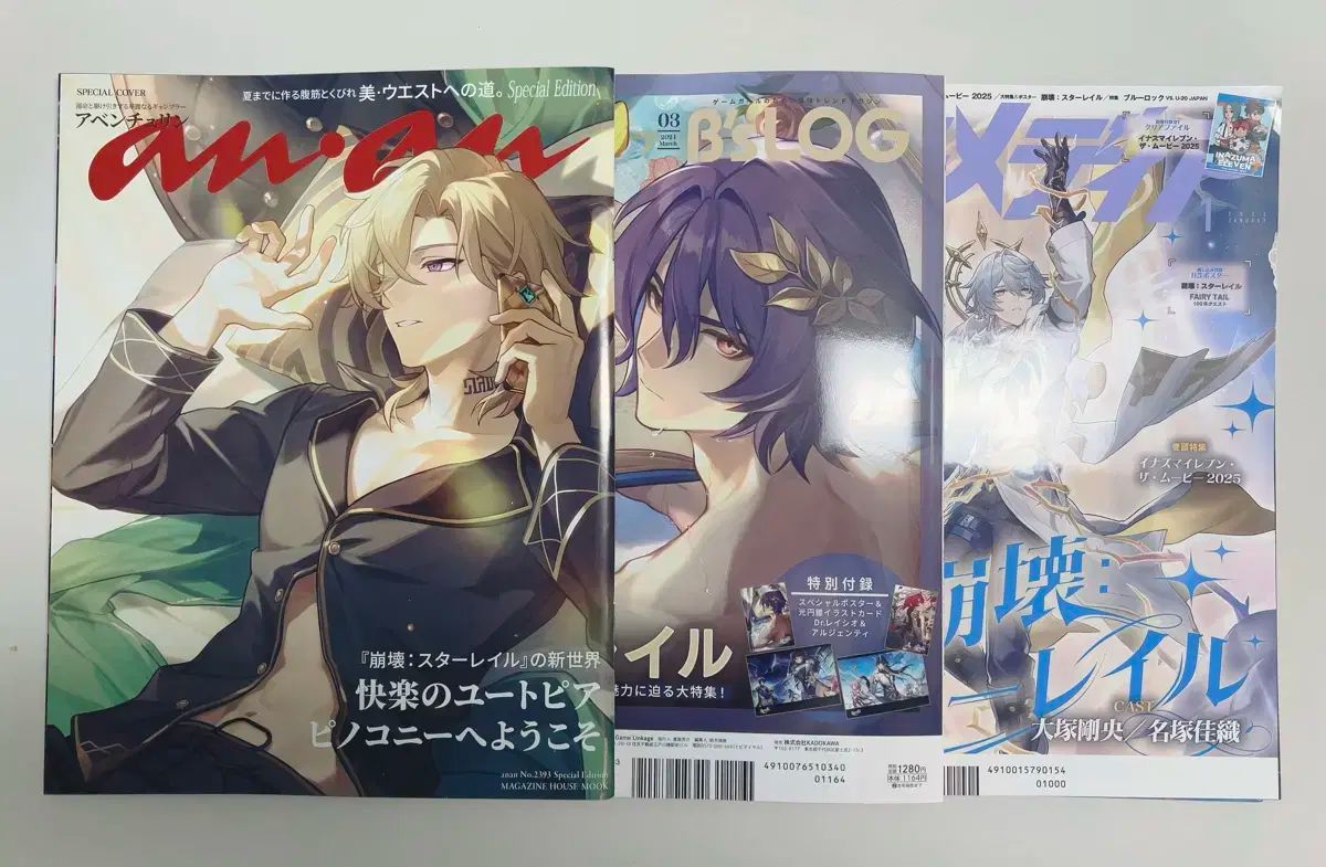 メルトダウン スターレール アベンチュリン レイクシオ 日曜日 雑誌