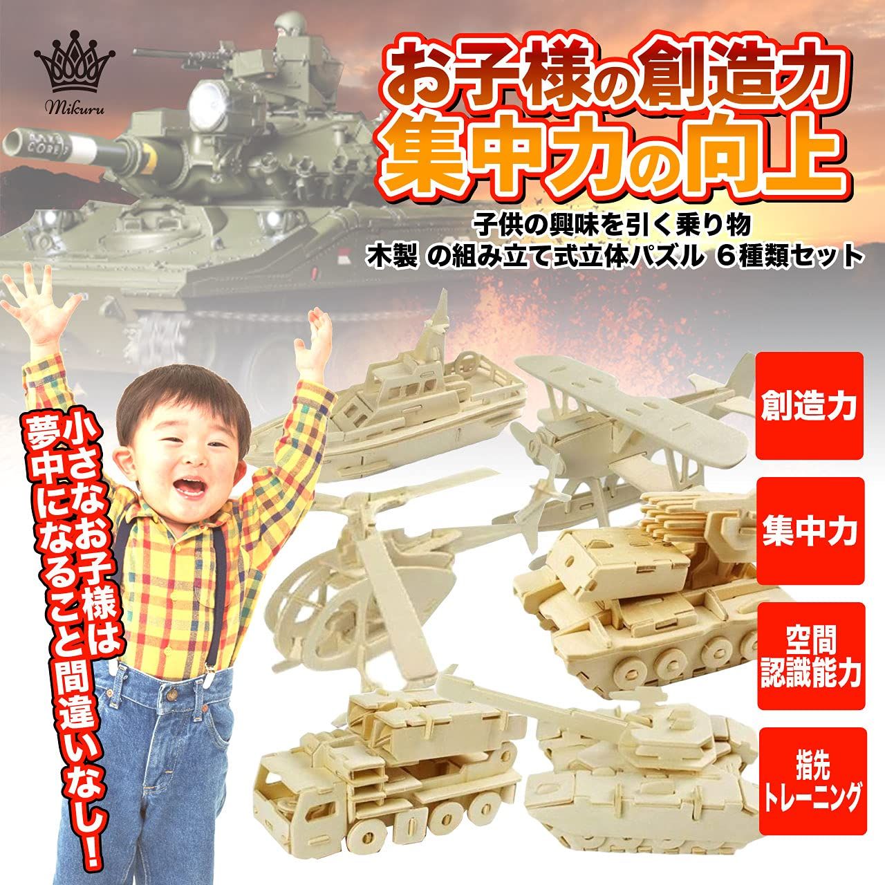 Mikuru 立体 恐竜 動物 木製 パズル 3D 立体パズル セット