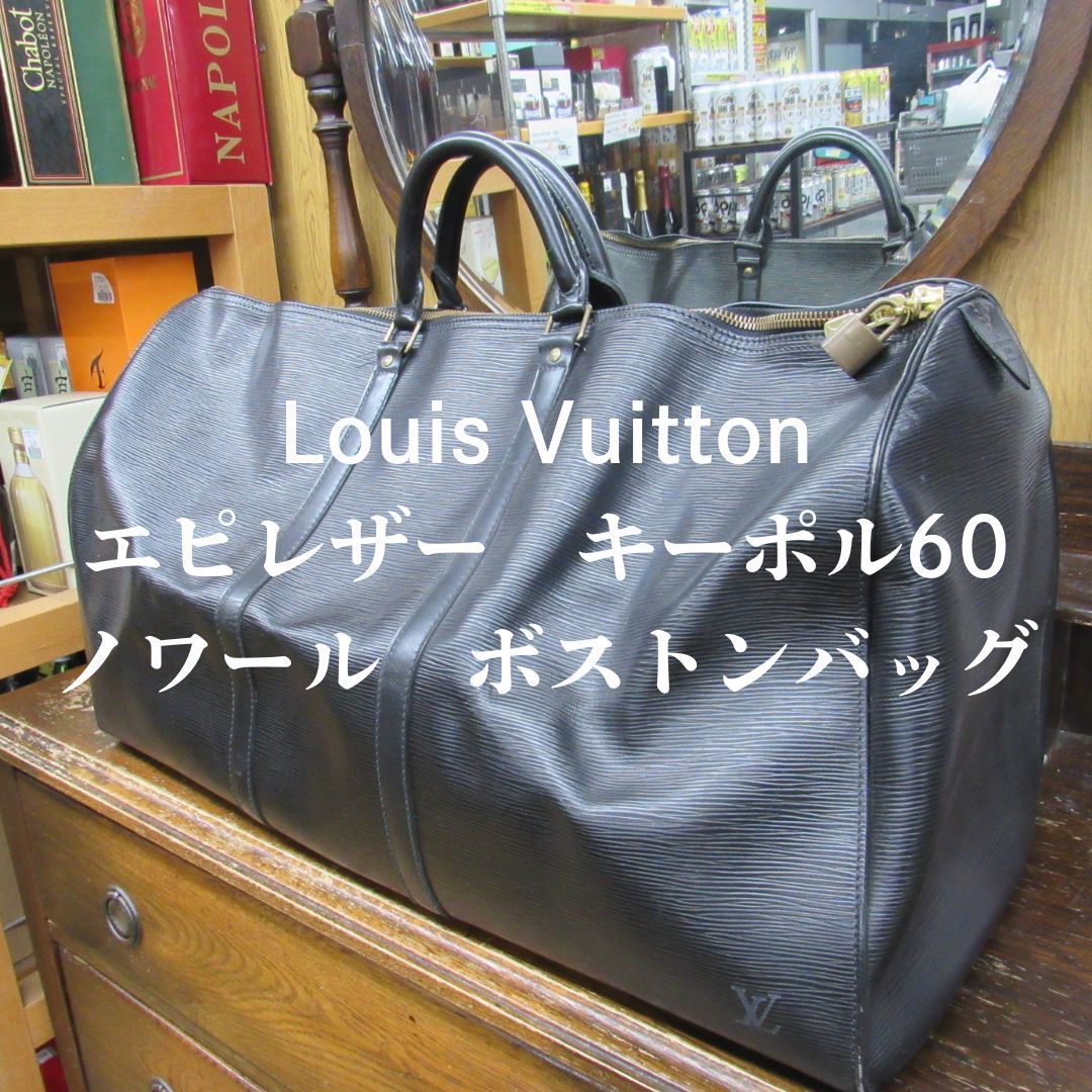 LOUIS VUITTON ルイ ヴィトン エピ キーポル60 ボストンバッグ 旅行