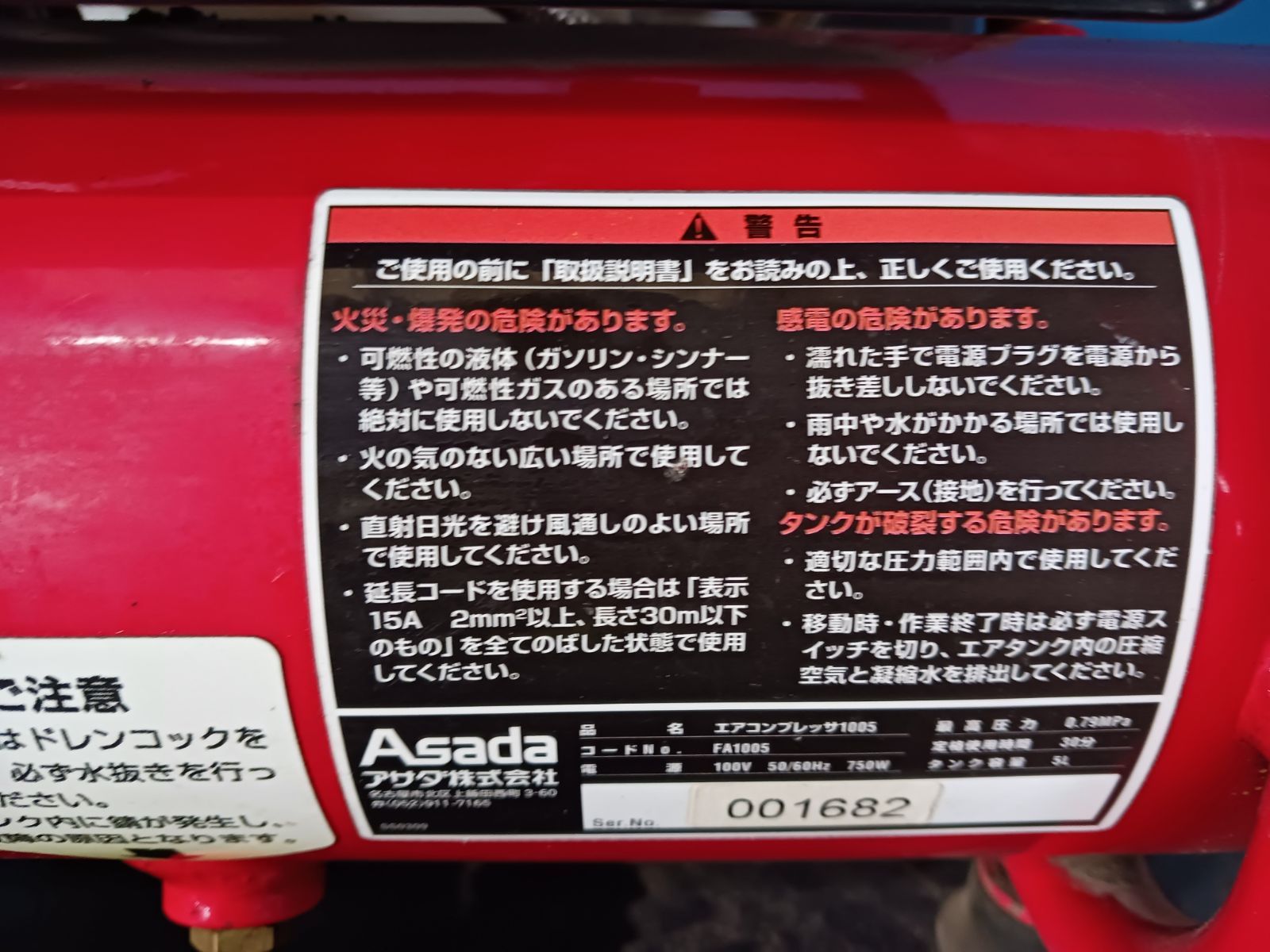 Asada】アサダ エアコンプレッサ1005 - メルカリ