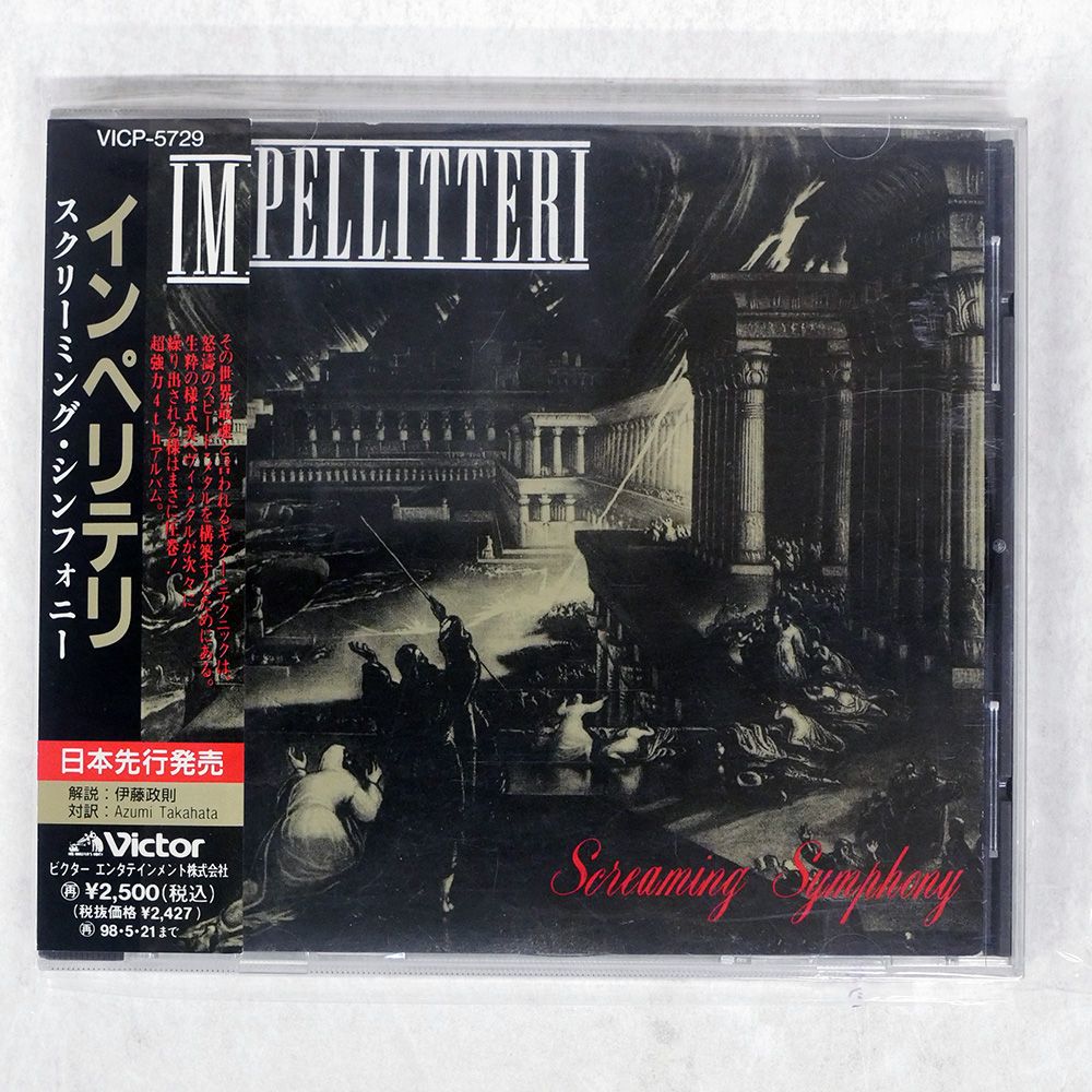 palet 新品未開封 VICTORY Type-A 入手困難 希少品 [CD] ITZY JAPAN 2nd Album『Collector』2025年10月8日リリース《HMV