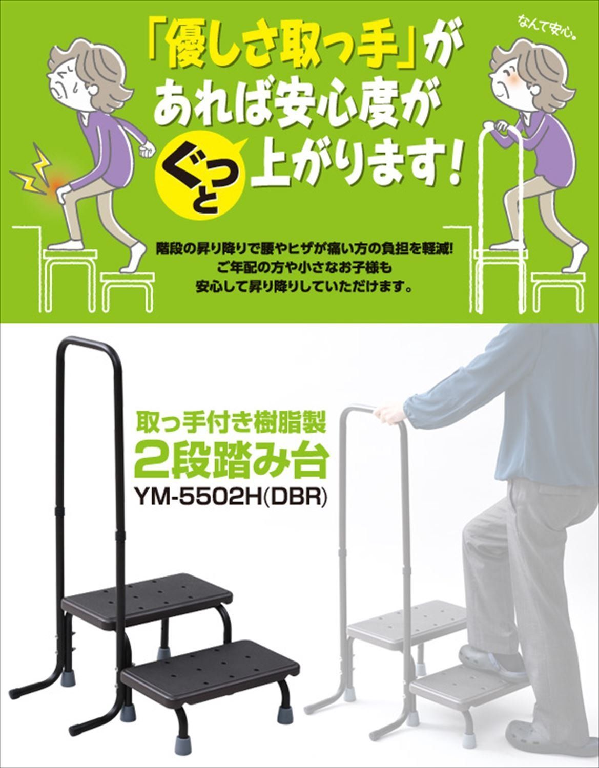 段差解消