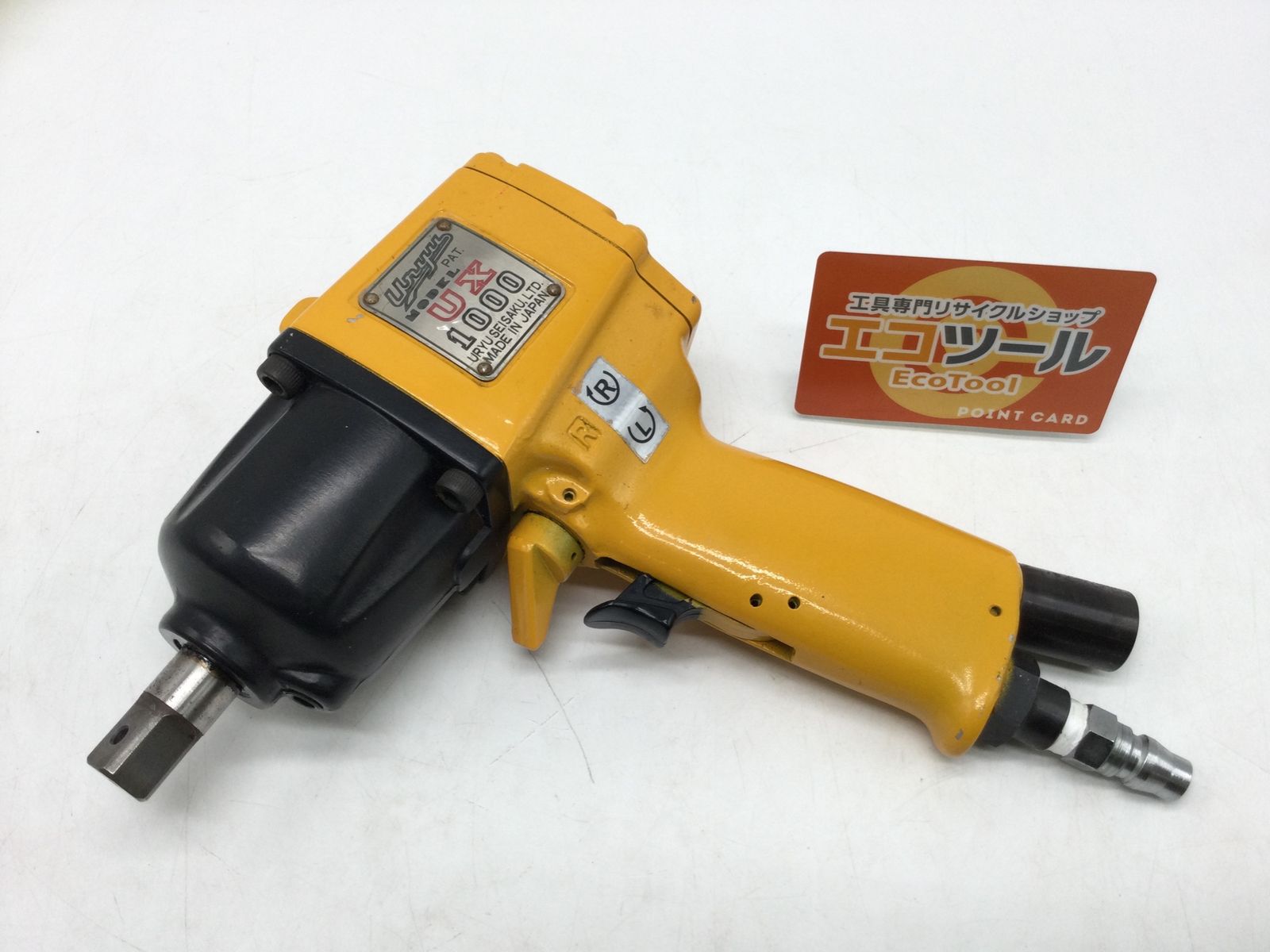 【領収書発行可】瓜生 オイルパルスレンチ UX1000 [ITJXBCEWRGN2][エコツール豊田インター店]