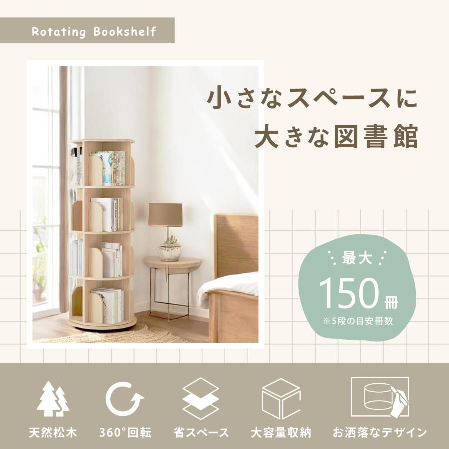 絵本ラック
