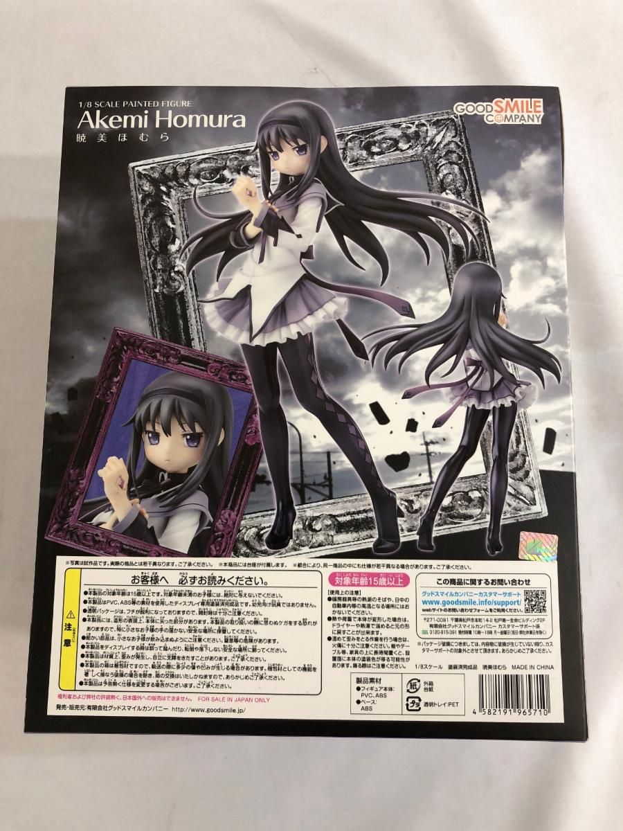 魔法少女まどか☆マギカ 暁美ほむら（1/8スケールPVC塗装済み
