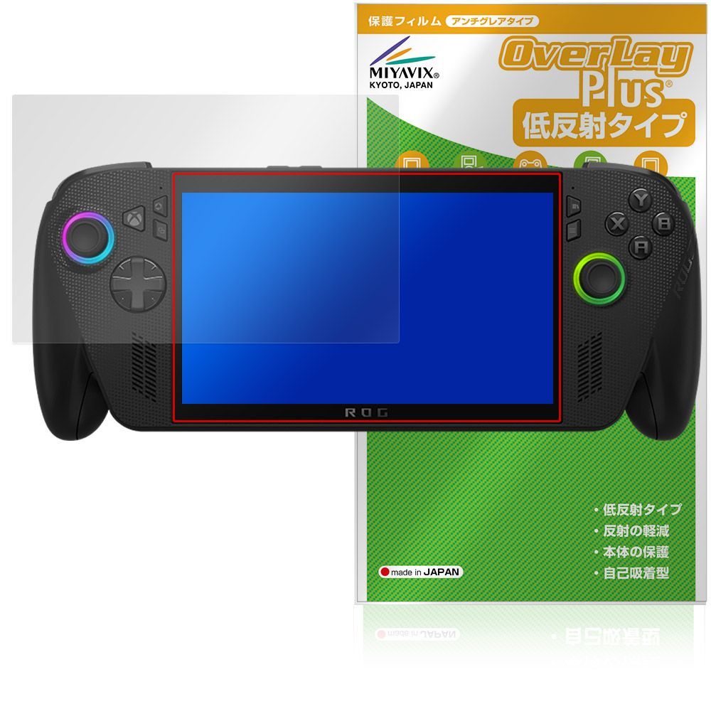 ASUS ROG Xbox Ally X/ Ally 25 Protective Film Overlay Plus for Xbox Ally Anti-Glare Anti-Glare Anti-reflective Non-Gloss Anti-Fingerprint