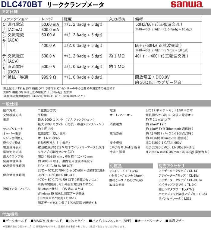DLC470BT 3288