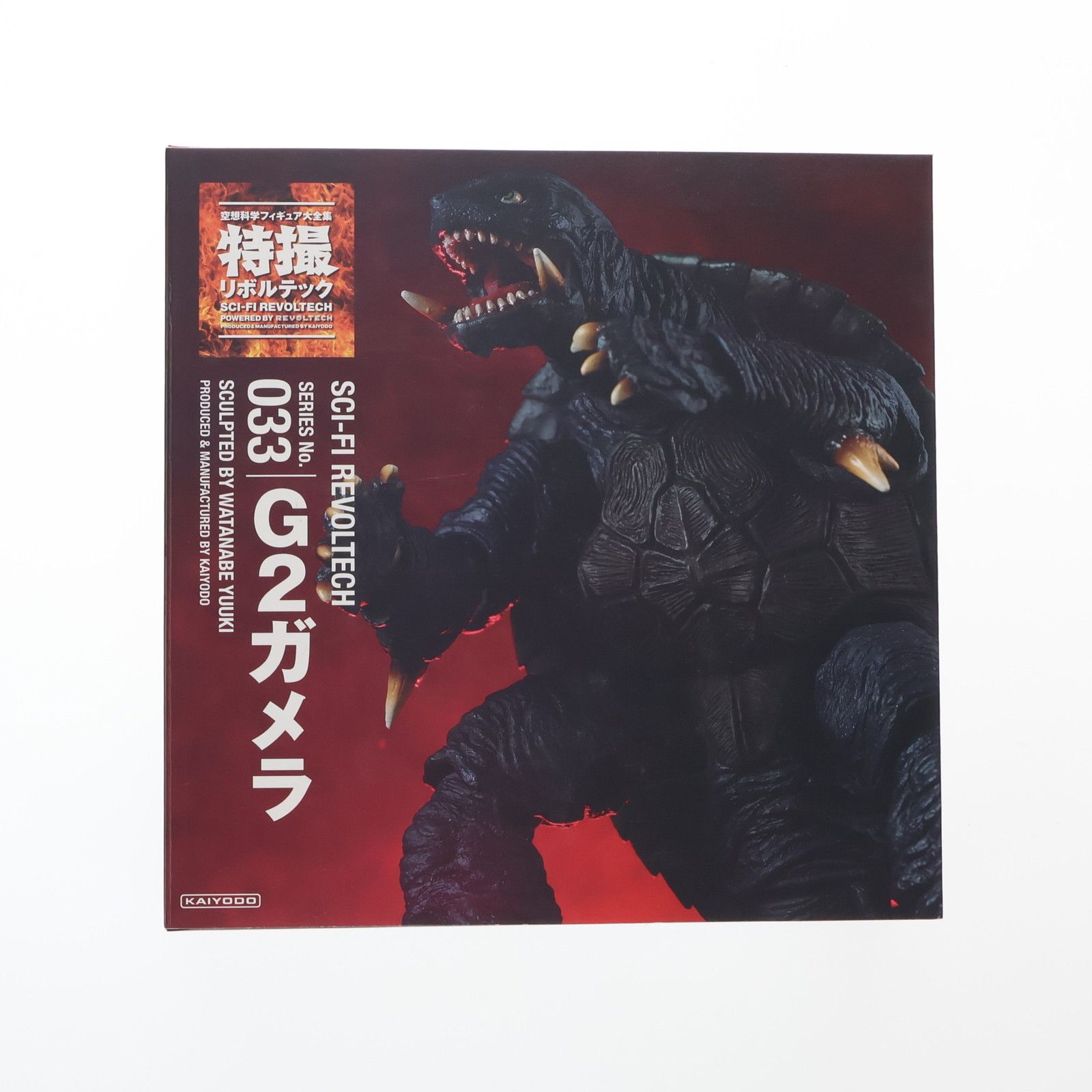 特撮リボルテック　G2ガメラ　 No.033 海洋堂 Amazon | 特撮リボルテック033 ガメラ2レギオン襲来 G2ガメラ