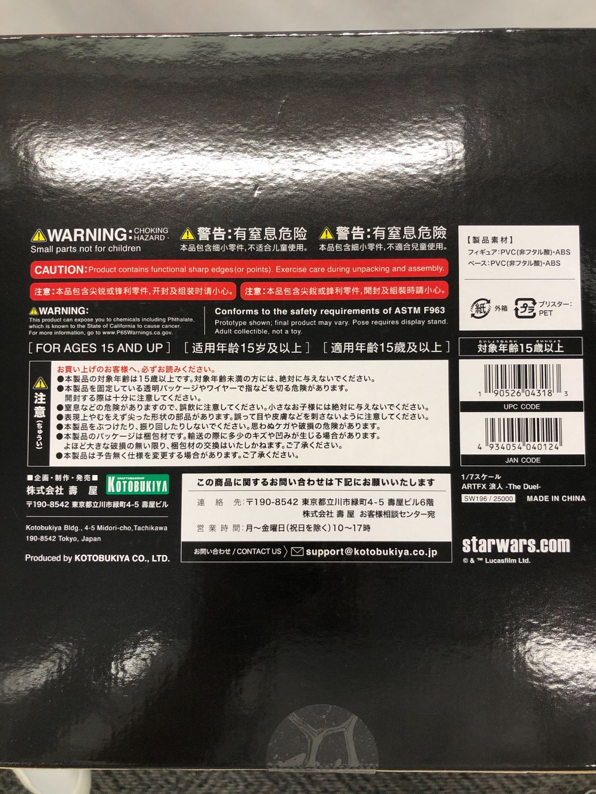ウォーズ